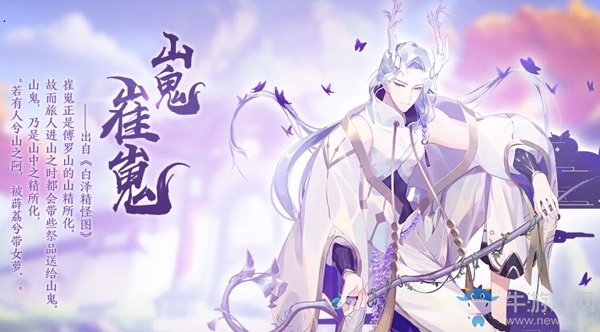 《精靈食肆》SSR崔嵬詳解