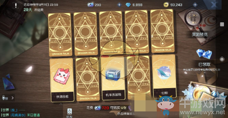 《龍族幻想》幸運塔羅牌花費技巧攻略