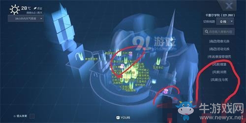 《龍族幻想》愛媛縣拍照點位置地點一覽