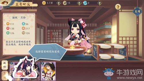 《精靈食肆》飼養(yǎng)員加成介紹