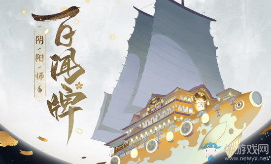 《陰陽(yáng)師：百聞牌》式神技能特殊效果一覽