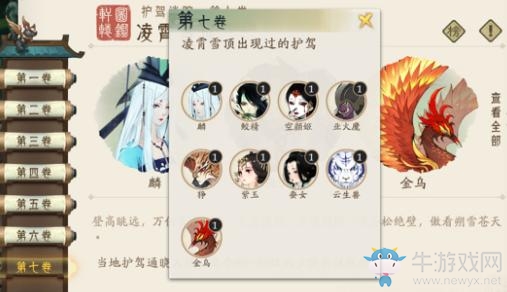 《軒轅劍：龍舞云山》護(hù)駕抓捕位置一覽