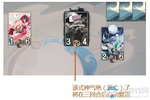 《陰陽師：百聞牌》特色氣絕和復(fù)活機(jī)制介紹