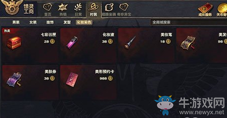 《天諭》手游捏臉重置方法攻略