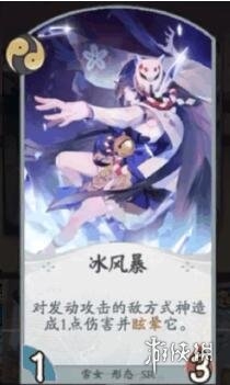 《陰陽(yáng)師：百聞牌》雙雪控制流打法