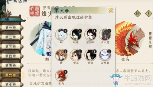 《軒轅劍：龍舞云山》護(hù)駕抓捕位置一覽