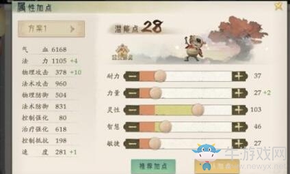 《軒轅劍：龍舞云山》滄劍盟門派加點推薦