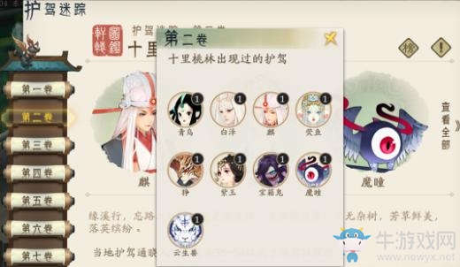 《軒轅劍：龍舞云山》護(hù)駕抓捕位置一覽