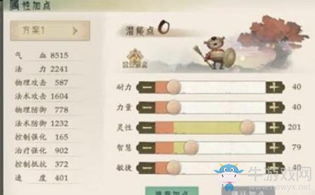 《軒轅劍：龍舞云山》靈素莊門派加點推薦