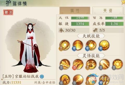 《軒轅劍：龍舞云山》新手攻略大全