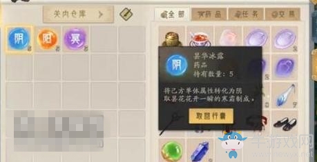 《軒轅劍：龍舞云山》補(bǔ)天石使用方法詳解