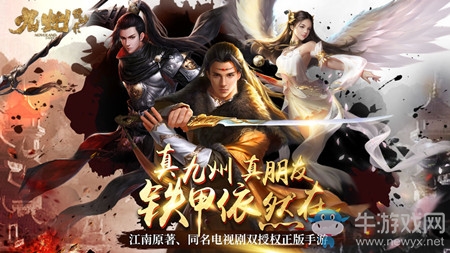 《九州縹緲錄》官方禮包獲取方法