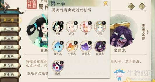 《軒轅劍：龍舞云山》護(hù)駕抓捕位置一覽