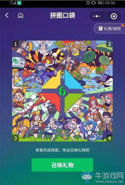 《微信》微信游戲6周年活動(dòng)玩法介紹