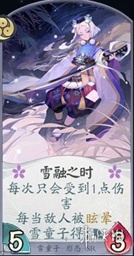 《陰陽(yáng)師：百聞牌》雙雪控制流打法