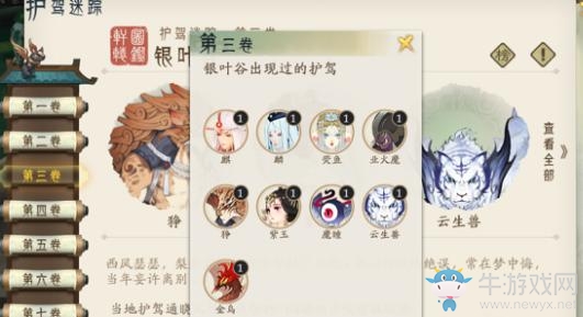 《軒轅劍：龍舞云山》護(hù)駕抓捕位置一覽