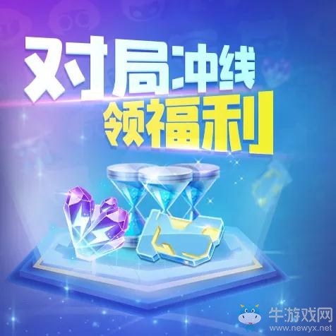 《跑跑卡丁車》手游8月17日活動介紹
