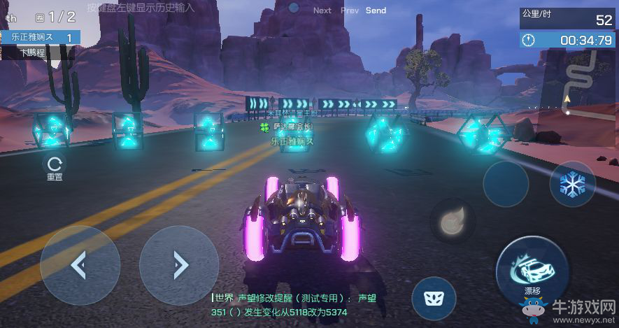 《龍族幻想》新版本賽車玩法爆料