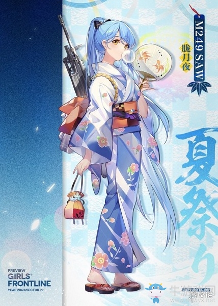 《少女前線》M249浴衣皮膚介紹