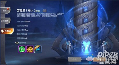 《黎明：奇跡MU》萬魔塔通關(guān)攻略