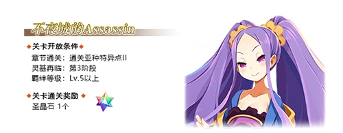 《Fgo》從者幕間物語第6彈攻略