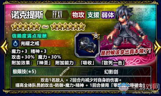 《最終幻想：勇氣啟示錄》前期兵員介紹