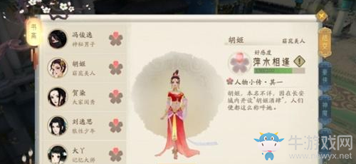 《軒轅劍：龍舞云山》曲譜獲取方法攻略