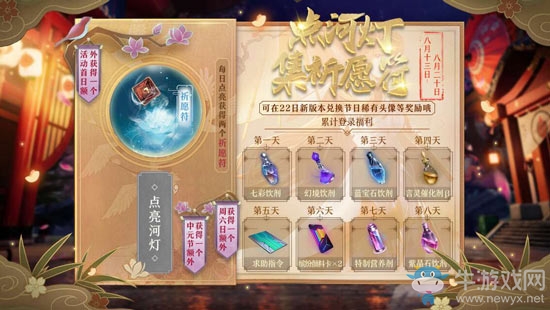 《龍族幻想》8月15日例行維護公告