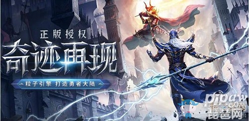 《黎明：奇跡MU》什么職業(yè)厲害