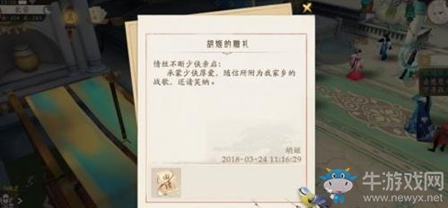 《軒轅劍：龍舞云山》曲譜獲取方法攻略