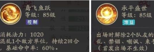 《軒轅劍：龍舞云山》血敏寵合成方法攻略