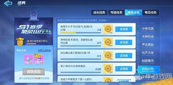 《跑跑卡丁車》手游超越自我挑戰(zhàn)成就攻略