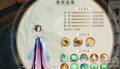 《軒轅劍：龍舞云山》煉妖配方大全