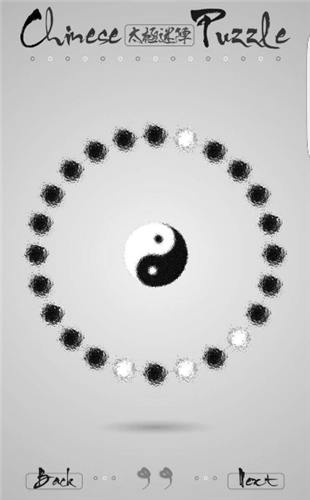 《太極迷陣》全關(guān)卡通關(guān)攻略大全