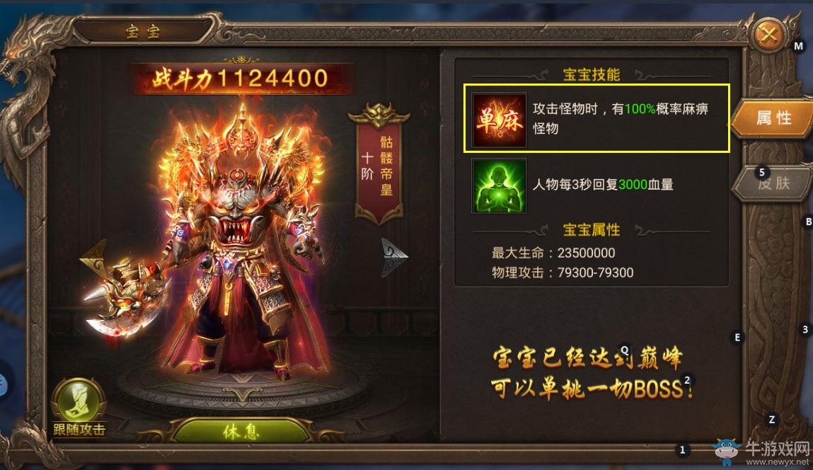 大神課堂《王城英雄》揭秘主宰BOSS擊殺攻略