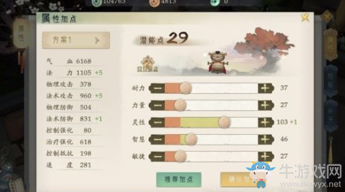 《軒轅劍：龍舞云山》隱墨宗門派加點推薦