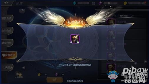 《黎明：奇跡MU》裝備進(jìn)階攻略