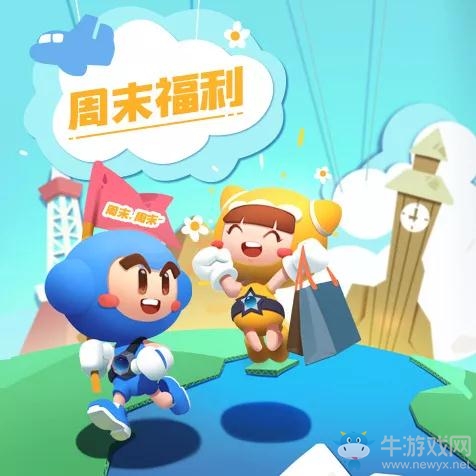 《跑跑卡丁車》手游8月17日活動介紹