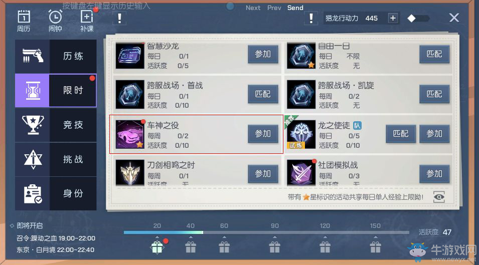 《龍族幻想》新版本賽車玩法爆料