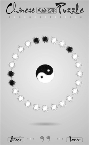 《太極迷陣》全關(guān)卡通關(guān)攻略大全