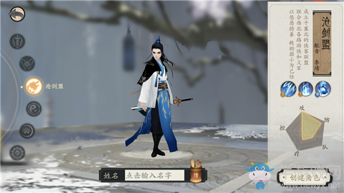 《軒轅劍：龍舞云山》滄劍盟門派詳解