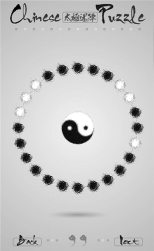 《太極迷陣》全關(guān)卡通關(guān)攻略大全