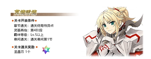 《Fgo》從者幕間物語第6彈攻略
