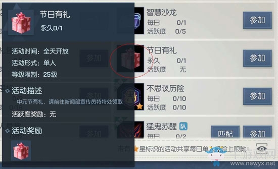 《龍族幻想》滿月福利周活動指南