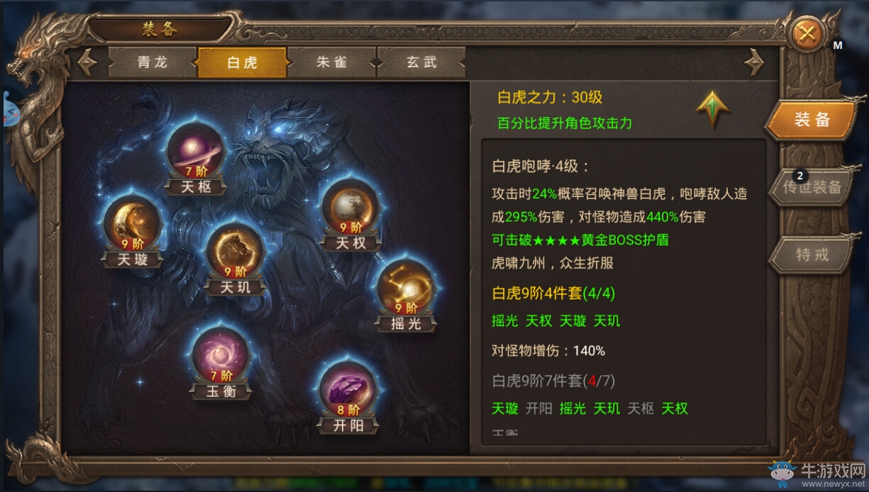 大神課堂《王城英雄》揭秘主宰BOSS擊殺攻略