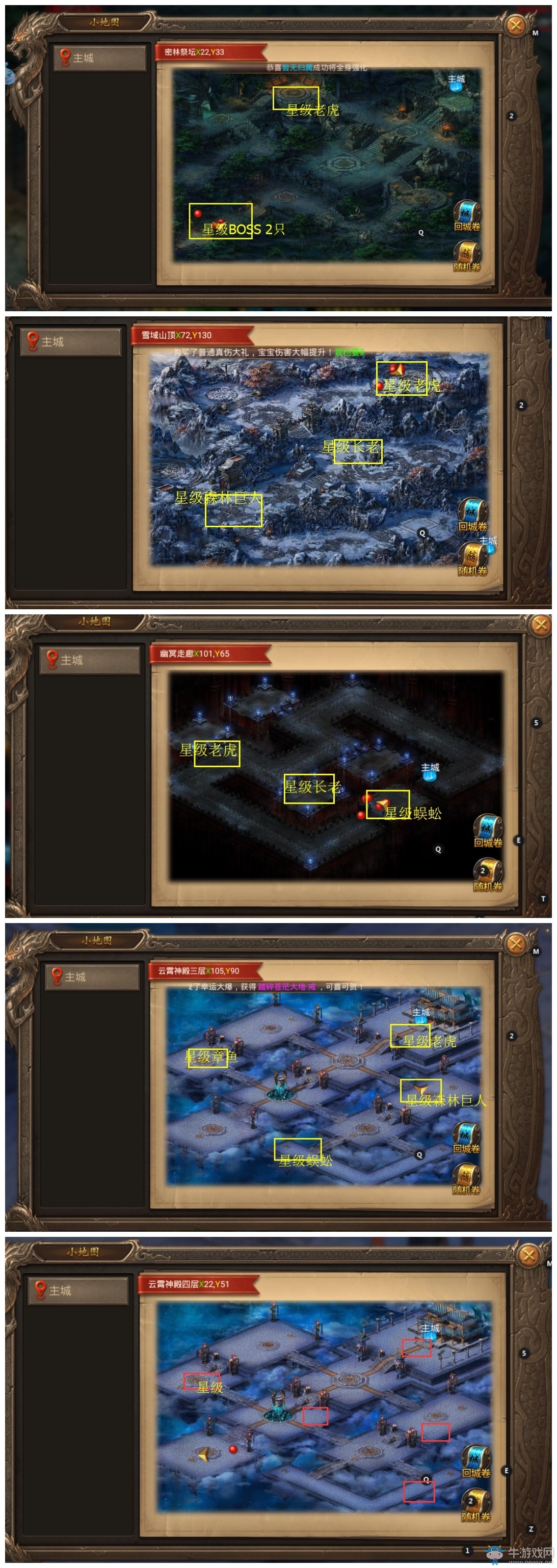 大神課堂《王城英雄》揭秘主宰BOSS擊殺攻略