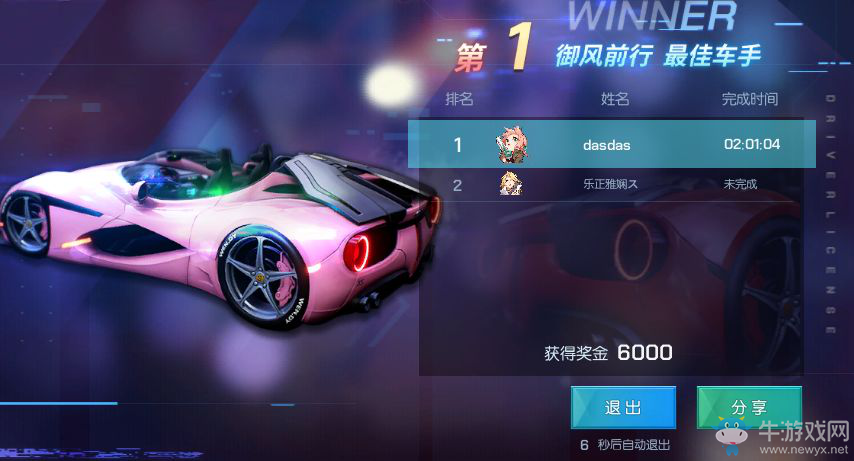 《龍族幻想》新版本賽車玩法爆料