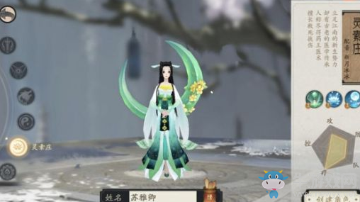 《軒轅劍：龍舞云山》靈素莊門派詳解