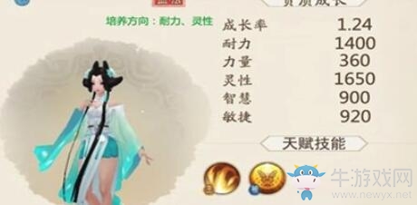 《軒轅劍：龍舞云山》護駕蠶女合成配方一覽