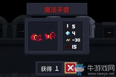 《元氣騎士》魔法手套武器品質性能詳解